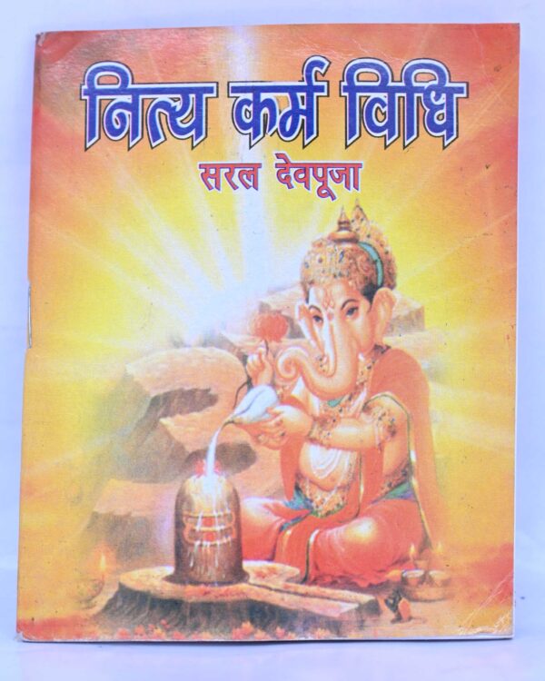 BOOK NITYA KARM VIDHI